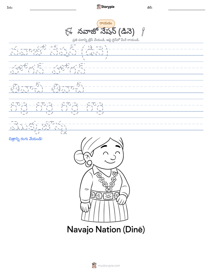 రాయడం సాధన