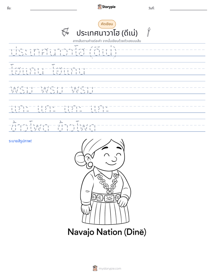 การฝึกเขียน