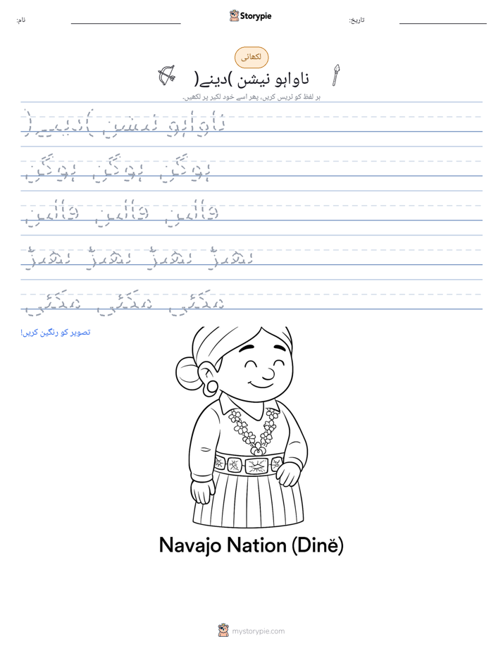 تحریری مشق