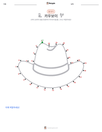 카우보이 인쇄 가능한 워크시트 미리보기
