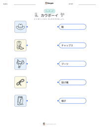 カウボーイ の印刷可能ワークシートプレビュー
