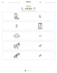 카우보이 인쇄 가능한 워크시트 미리보기