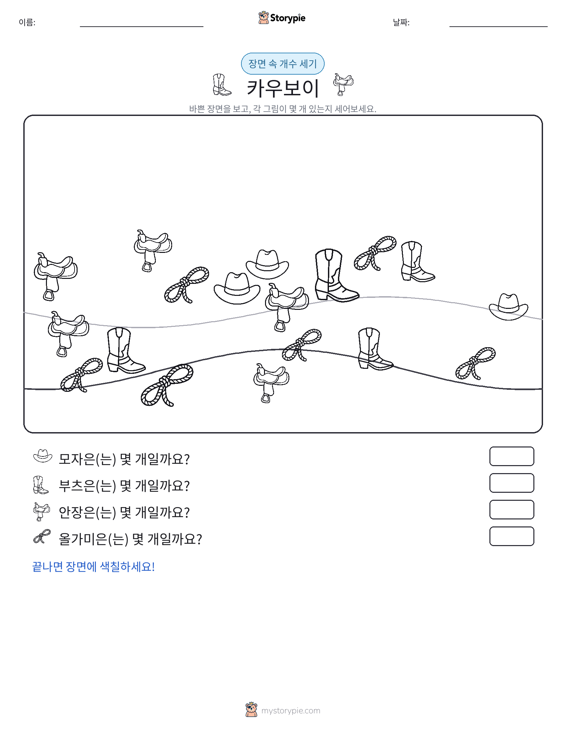 세기 장면