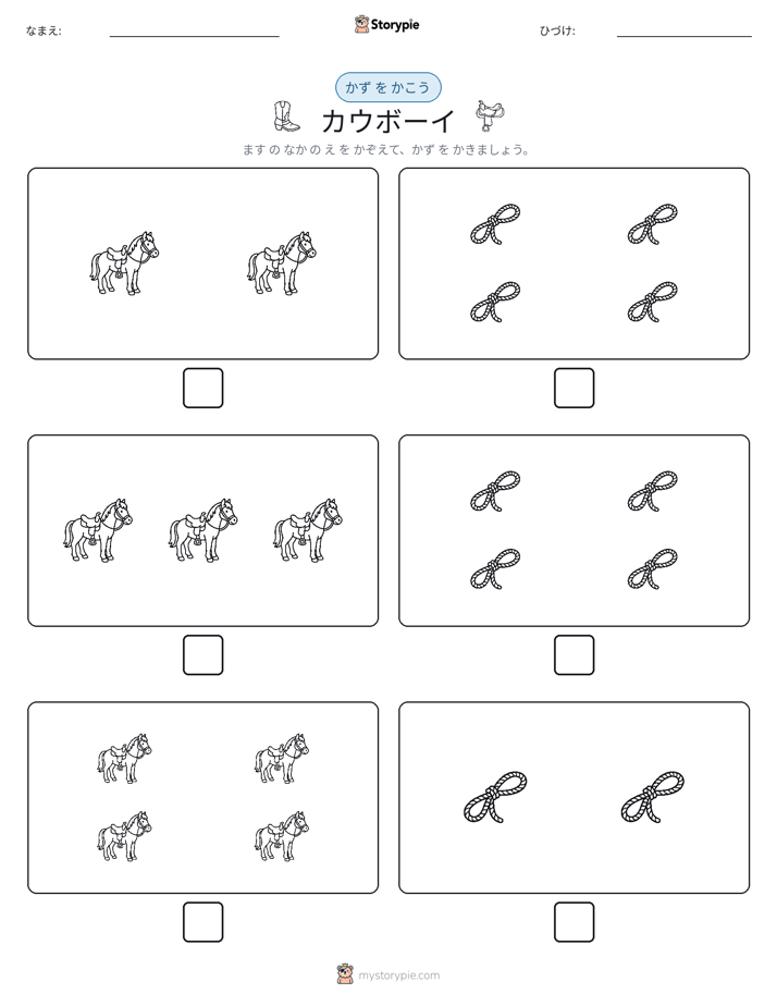 カウント＆ライティング