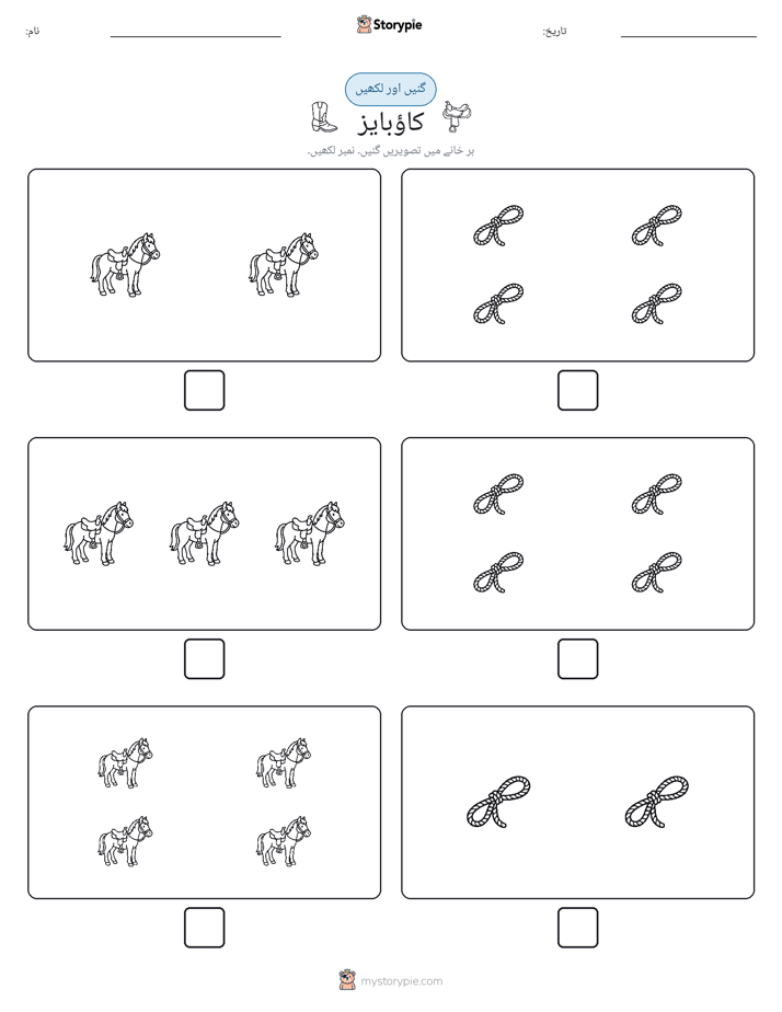 گنیں اور لکھیں