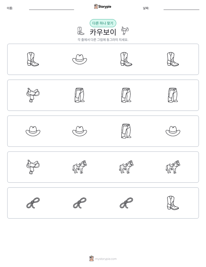 이상한 것 찾기