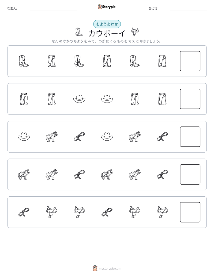 パターン