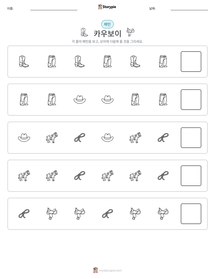 패턴