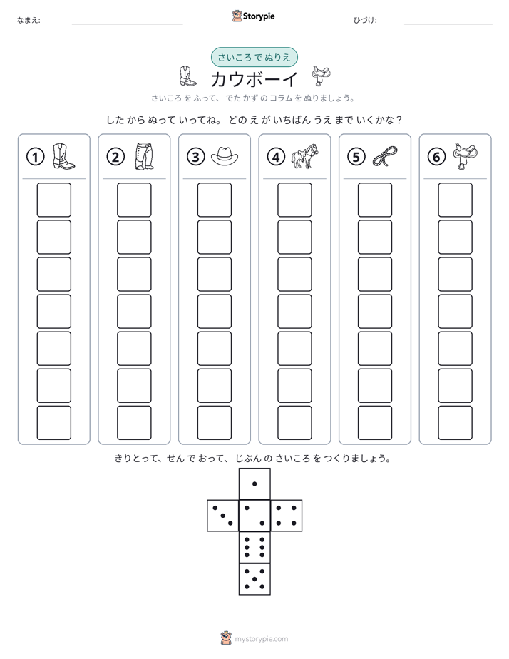 ロール＆カラー
