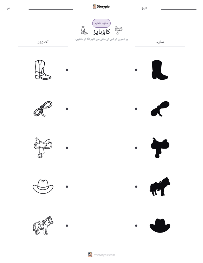 سایہ ملائیں