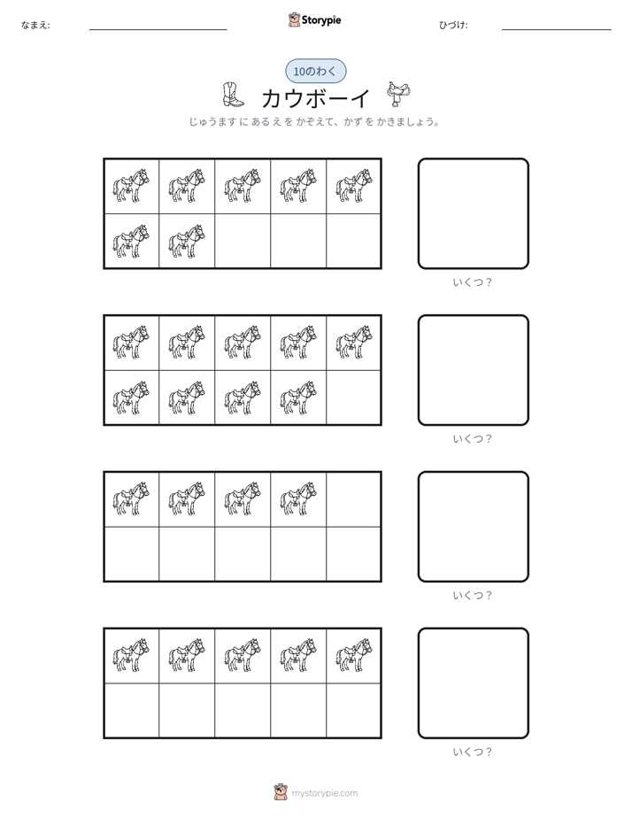 テンフレーム