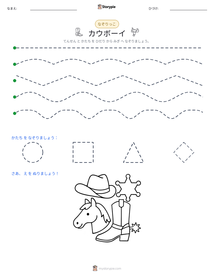 トレース