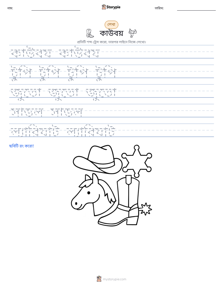 লেখার অনুশীলন