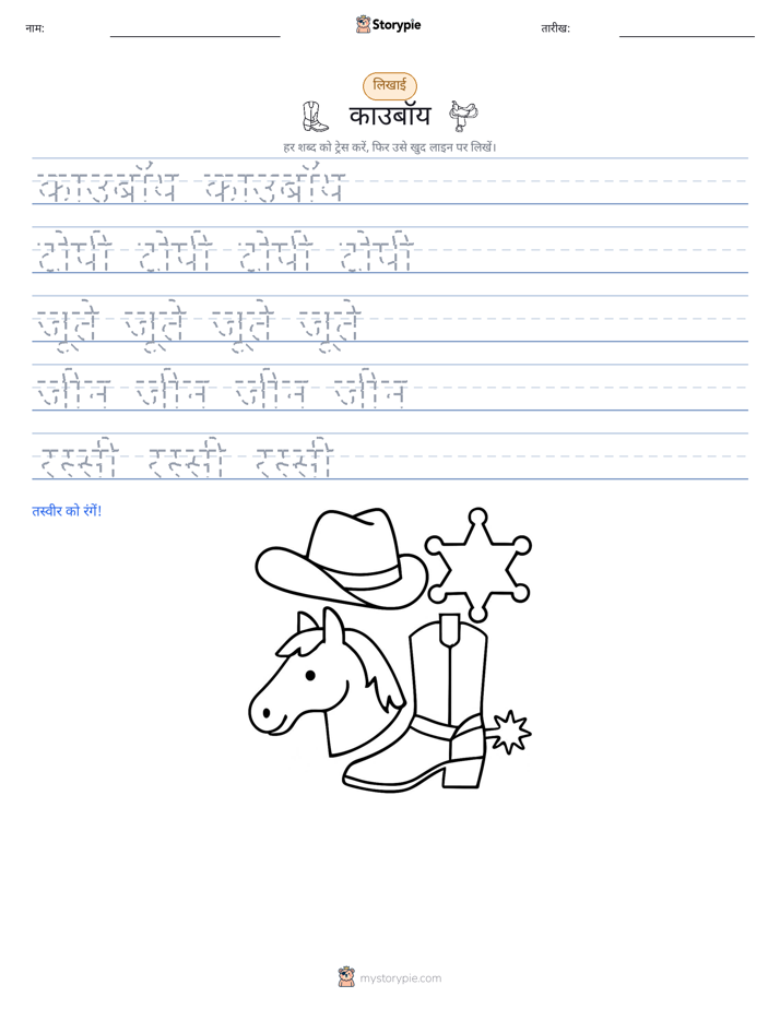 लेखन अभ्यास