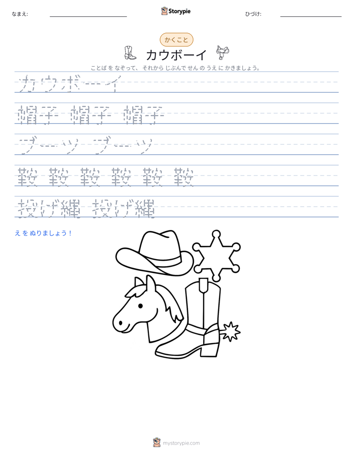 書き取り練習