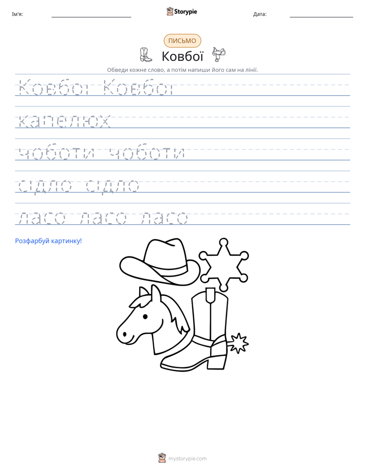 Практика письма
