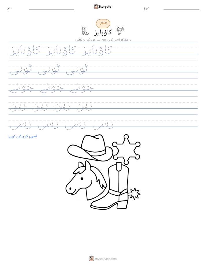 تحریری مشق