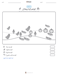 معاينة ورقة العمل القابلة للطباعة كونفدرالية بوهاتان