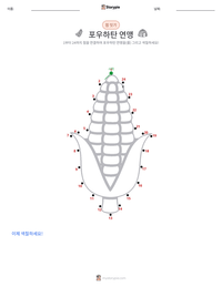 포우하탄 연맹 인쇄 가능한 워크시트 미리보기