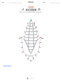 波瓦坦联盟 可打印工作表预览