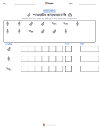 পাওহাটন কনফেডারেসি মুদ্রণযোগ্য কাজের পৃষ্ঠার প্রিভিউ