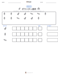 ポウハタン連邦 の印刷可能ワークシートプレビュー