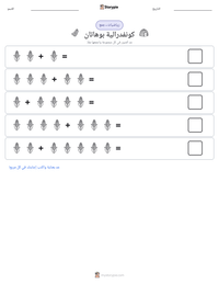 معاينة ورقة العمل القابلة للطباعة كونفدرالية بوهاتان