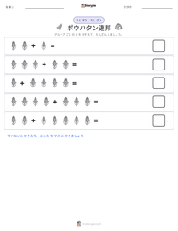 ポウハタン連邦 の印刷可能ワークシートプレビュー