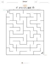 ポウハタン連邦 の印刷可能ワークシートプレビュー