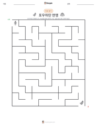 포우하탄 연맹 인쇄 가능한 워크시트 미리보기