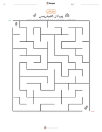 پوہاتان کنفیڈریسی پرنٹ کرنے کے قابل ورکشیٹ کا پیش نظارہ