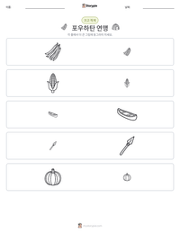 포우하탄 연맹 인쇄 가능한 워크시트 미리보기