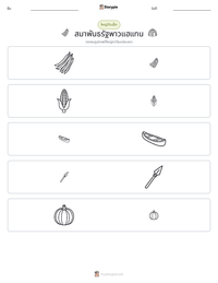 สมาพันธรัฐพาวแฮแทน ตัวอย่างแบบฝึกหัดที่พิมพ์ได้