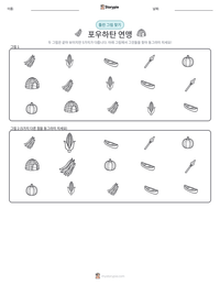 포우하탄 연맹 인쇄 가능한 워크시트 미리보기