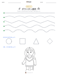 ポウハタン連邦 の印刷可能ワークシートプレビュー