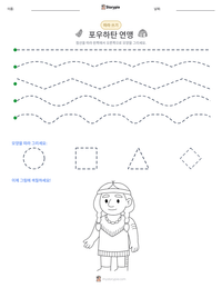 포우하탄 연맹 인쇄 가능한 워크시트 미리보기