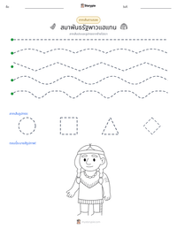 สมาพันธรัฐพาวแฮแทน ตัวอย่างแบบฝึกหัดที่พิมพ์ได้