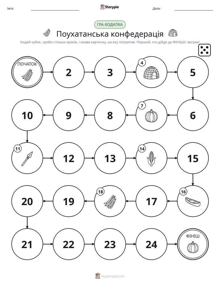Гра Катай та Рухайся