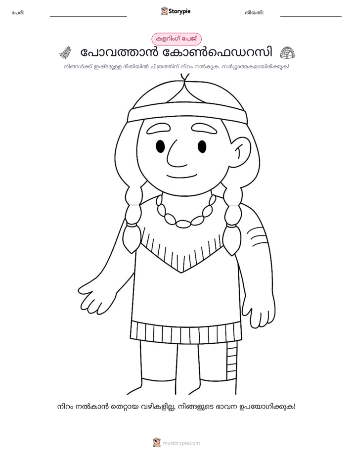 കലർ പേജ്