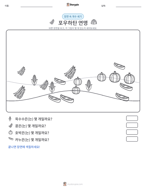 세기 장면