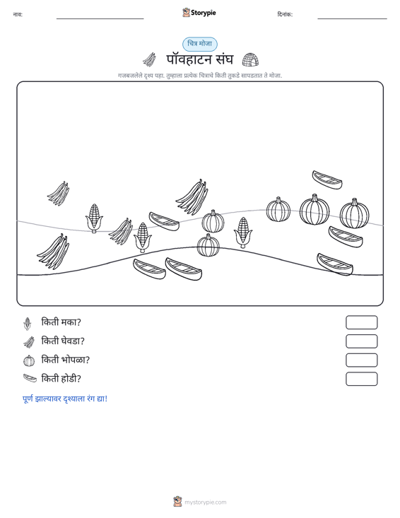 गणना दृश्य