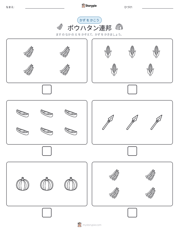 カウント＆ライティング