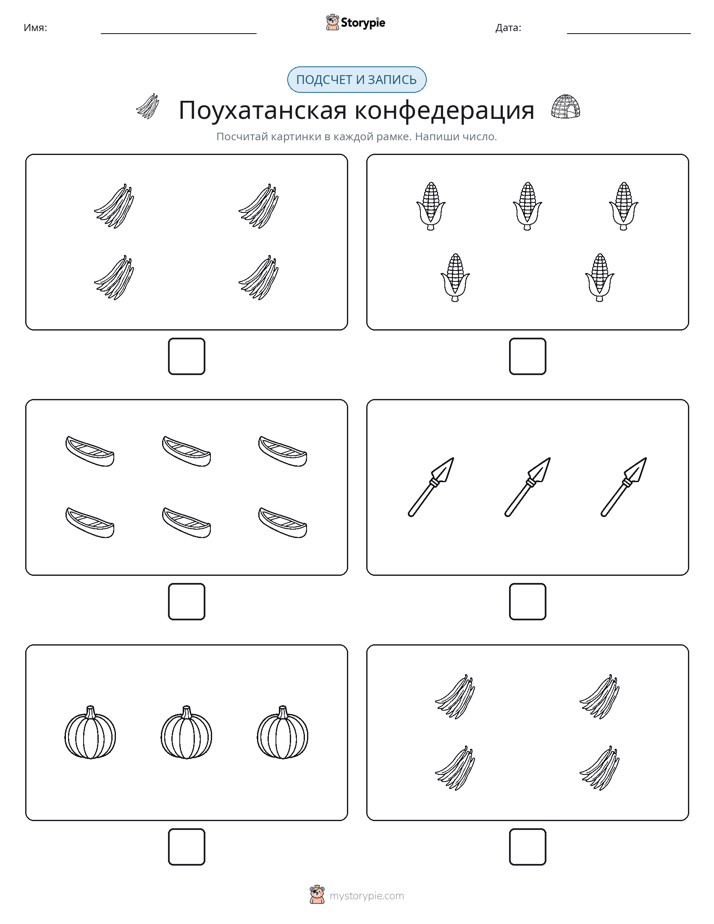 Считай и пиши