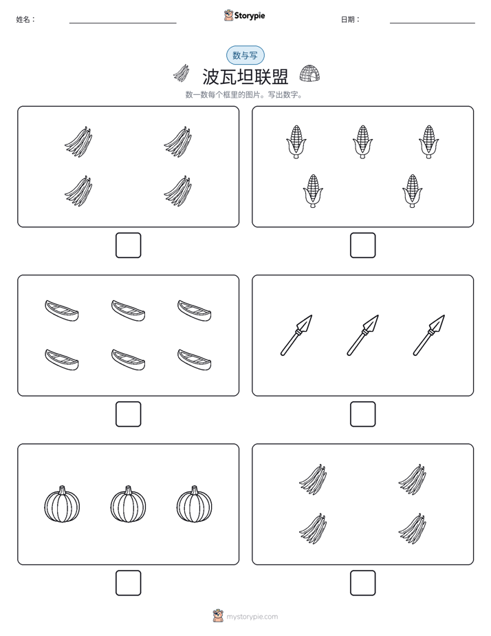 计数与书写