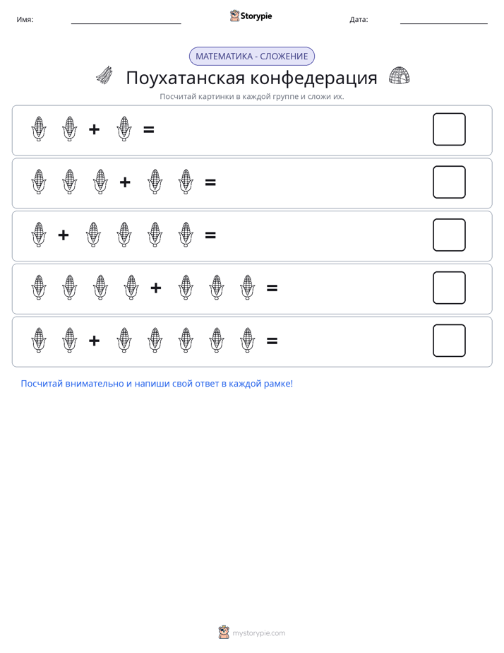 Математика с картинками