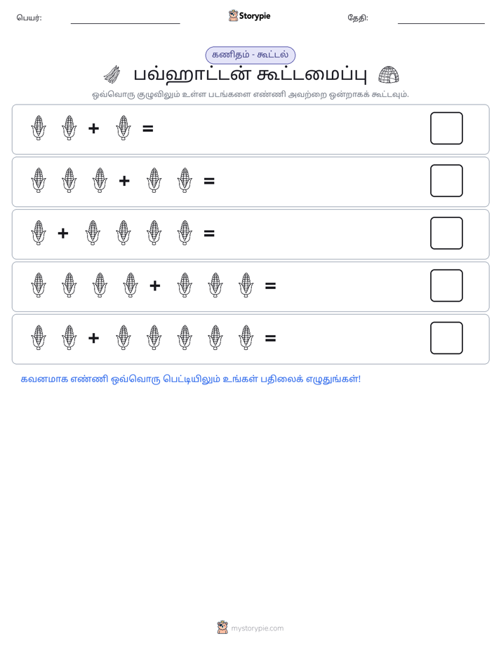 படம் கணிதம்