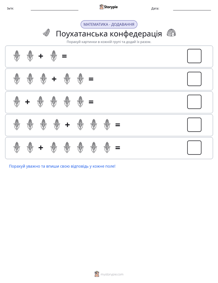 Математика з малюнками