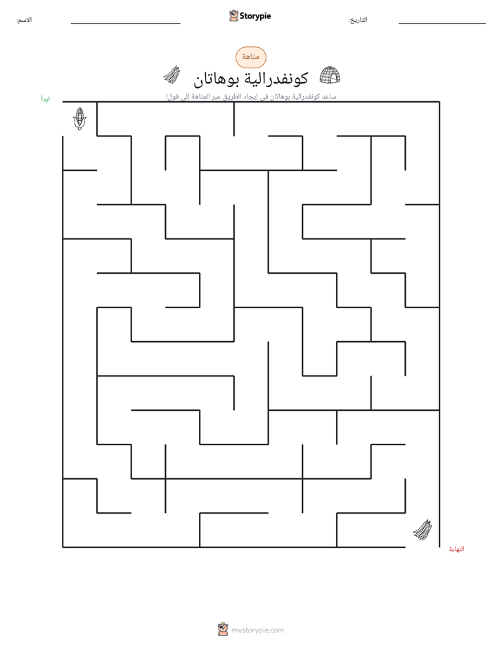 متاهة