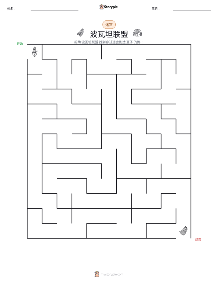 迷宫