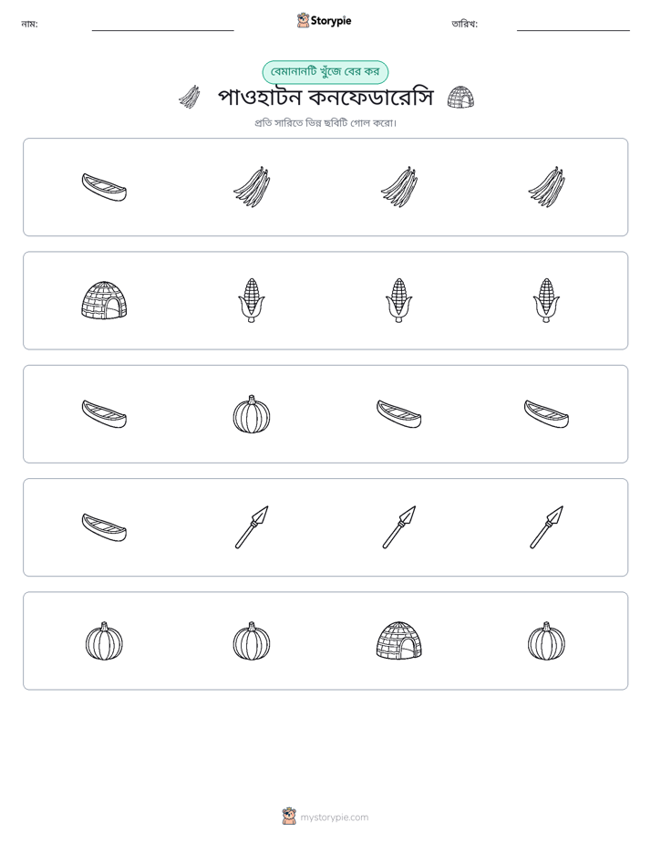 অদ্ভুত একটি